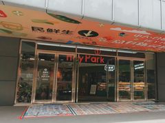 -勿理堂(中大店)