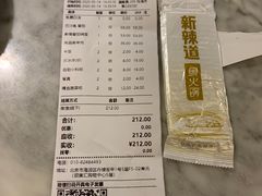 -新辣道鱼火锅(领展购物广场·中关村店)