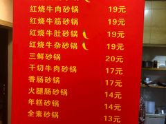菜单-南湖胖子砂锅(红庙店)