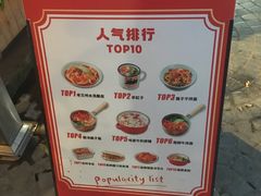 -煜北·西北小馆(曲阳路店)