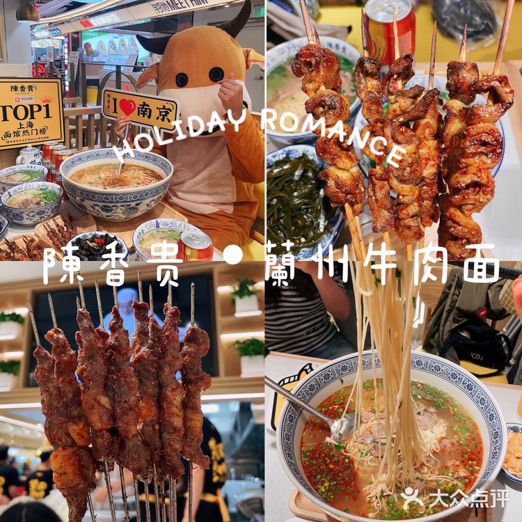 陳香贵蘭州牛肉面南京首家开业啦🔥🔥🔥🦌