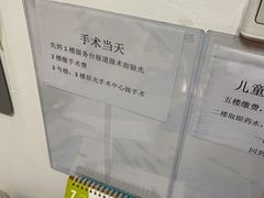 -浙江大学医学院附属第二医院(解放路院区)
