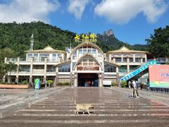 -七仙岭温泉国家森林公园
