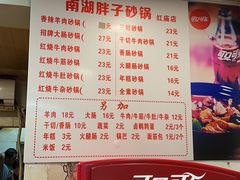 -南湖胖子砂锅(红庙店)