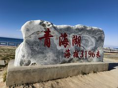-青海湖国家重点风景名胜区