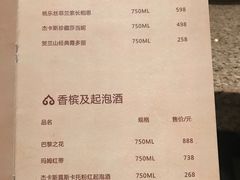 菜单-长安壹号
