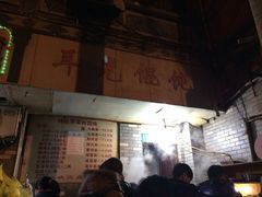 iphone_upload_pic-潘国仙耳光馄饨(黄家阙路店)