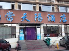 -小船渔村•大连菜•大连焖鱼(明泽街店)
