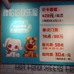 -卡通尼乐园(上海万象城店)