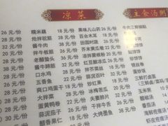菜单-羊上树(南门外店)