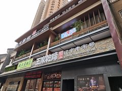 -奉天掌柜·非遗猪手·笨饺子(崇山路店)