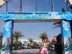 -莆田亚特湾水上乐园(原水上欢乐谷)