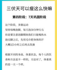 -Fundi张玉珊修身堂·indiba·BTL科技瘦身