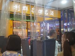 -利群商厦(台东店)