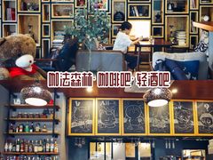 -咖法森林·咖啡  酒吧(天河店)