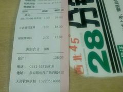 账单-西北45°(世茂广场店)