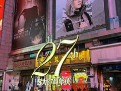 -远大购物中心(南岗店)