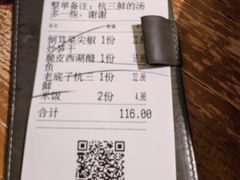 -新白鹿餐厅(龙游路总店·杭帮菜名店)