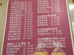 菜单-长发西饼(临顿路店)