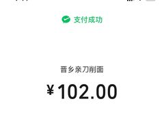 -晋乡亲刀削面(东风桥东店)