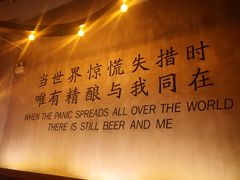 -造精酿餐厅