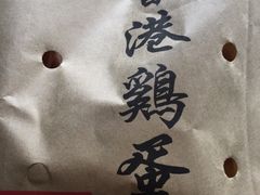 -陈记甜品窝(中山北路店)