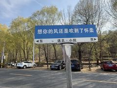 -遇见小院·长思缘农家院(怀柔店)