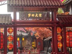 -杭州宋城