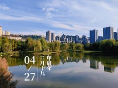 -沐仙湖湿地公园