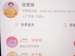 -爱的果实月嫂育婴师(世纪东方店)