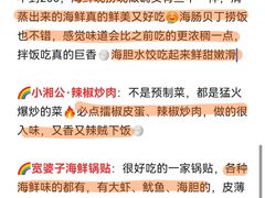 -巧克力渔家.小船海鲜胶东菜(万平口店)