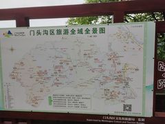 -妙峰山风景名胜区