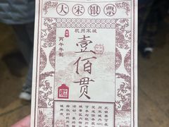 -杭州宋城