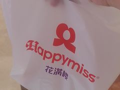 -HappyMiss花满楼·鲜花饼·鲜花茶·伴手礼(上海环球港店)