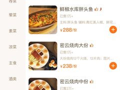 -烧肉馆(古北水镇景区店)