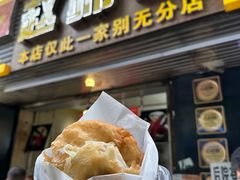 -家阳赵师傅油饼包烧麦(粮道街店)