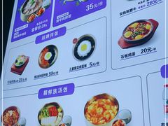 -梨花牛肉汤饭(仁恒伊势丹店)