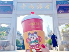 -鸡鸣赐茶(鸡鸣寺路店)