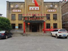 -板梁古村