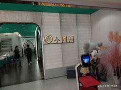 -小团圆餐厅(豪布斯卡店)