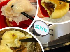 -添好运点心专门店(中环IFC店)