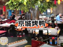 -北平盛世·新京菜·北京烤鸭(劲松·双井店)