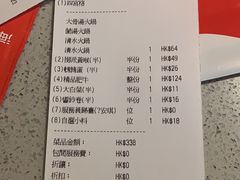 -海底捞火锅 (利舞台广场店)
