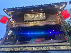 -川西坝子火锅(金沙1.0直营店)