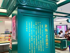 -老鼎丰(靖宇街总店)