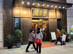 -北京全聚德(天安门店)