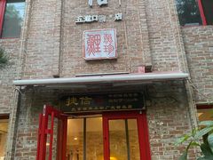 门面-捷信牛奶甜品世家(五道口店)