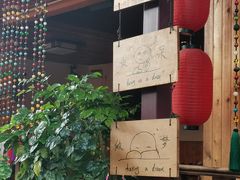 -丽江庭院之爱在路上(西单店)