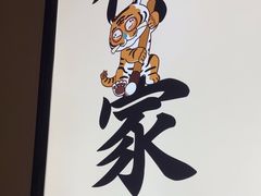 -北方家宴(番禺永旺店)