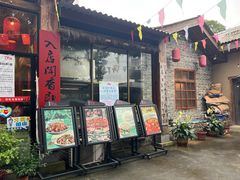 门面-李久其家民间餐厅(梅溪湖店)
